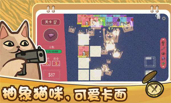 双喵成行 安卓版截图