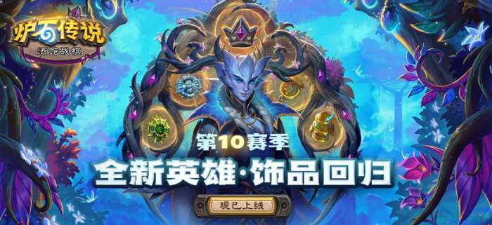 炉石传说 官网下载手机版截图