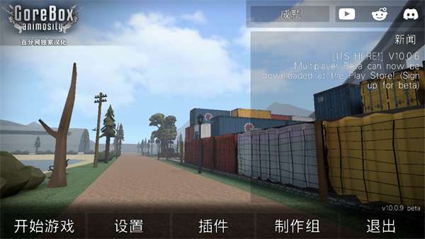 g沙盒仇恨 最新联机版截图