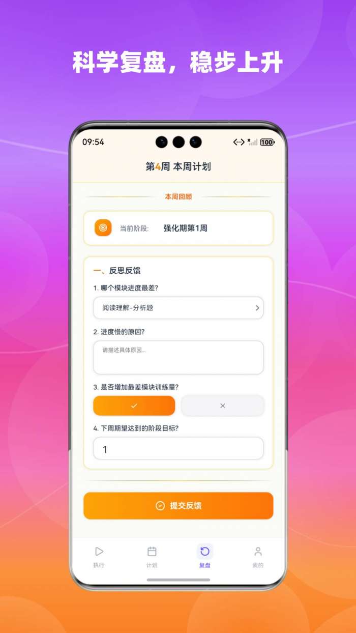 节奏教练截图