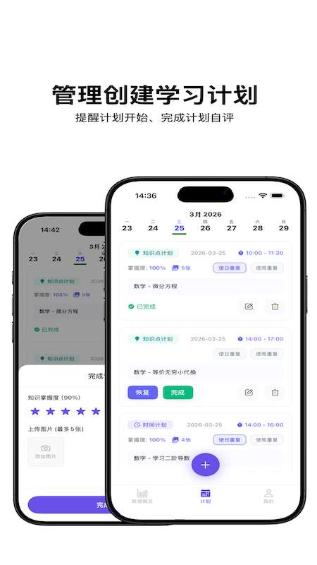 督上岸截图