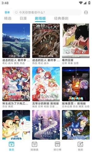 Lanerc动漫 官方网站入口截图