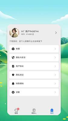 讯响截图