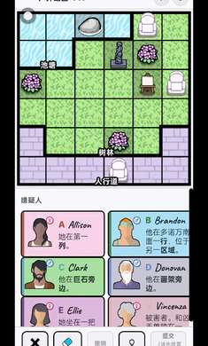 谋杀数独截图