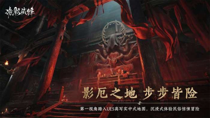 诡影藏锋截图