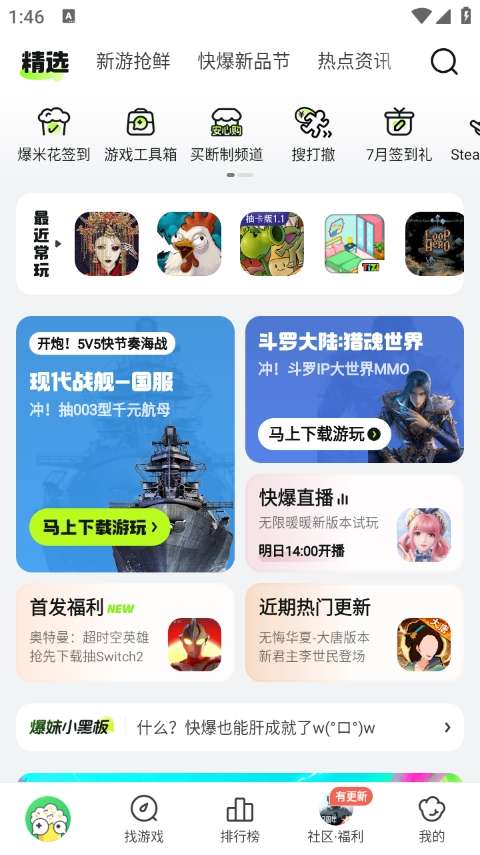 爆米花游戏盒 app在线玩截图