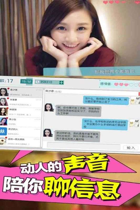 恋爱日记app截图