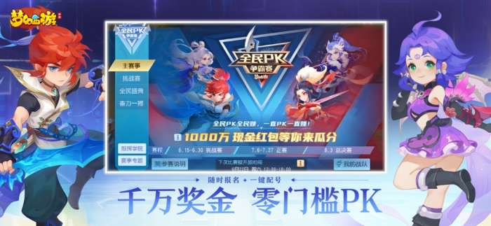 云梦幻西游截图