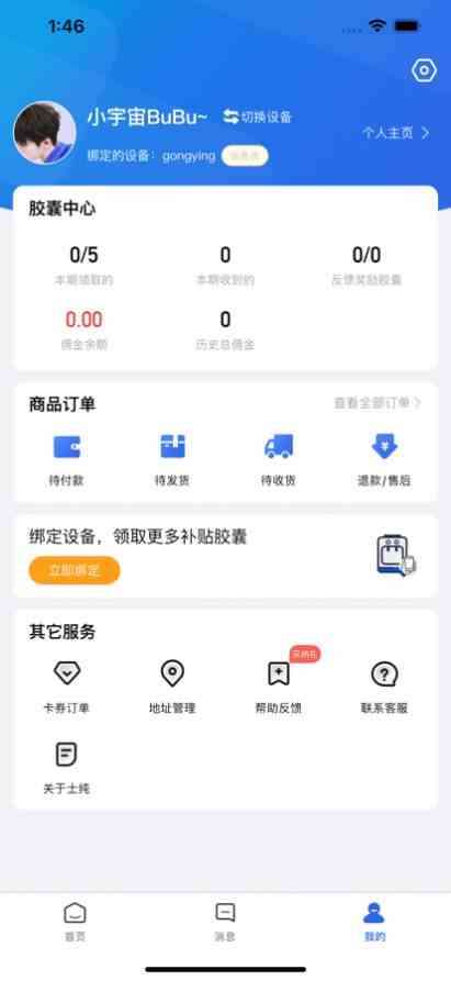 士纯截图