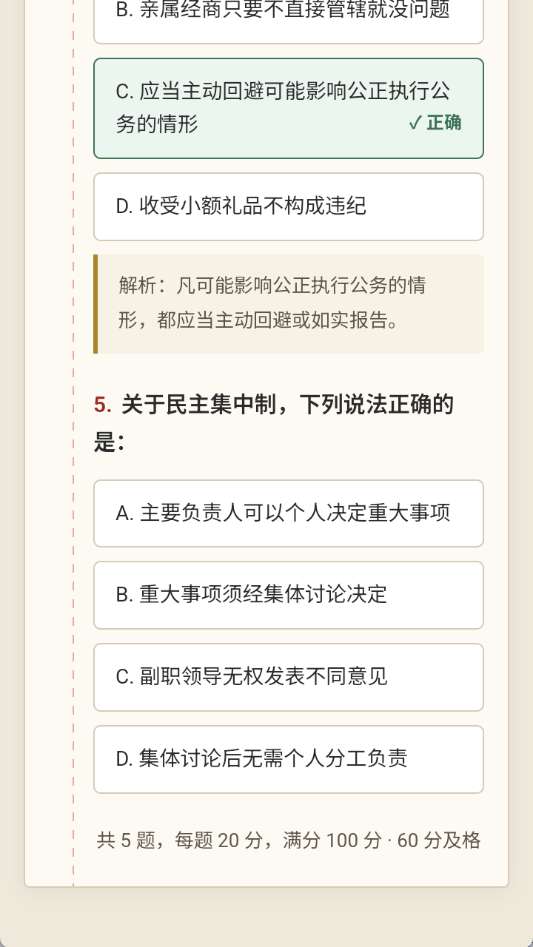 仕途2人生模拟器 官网入口截图