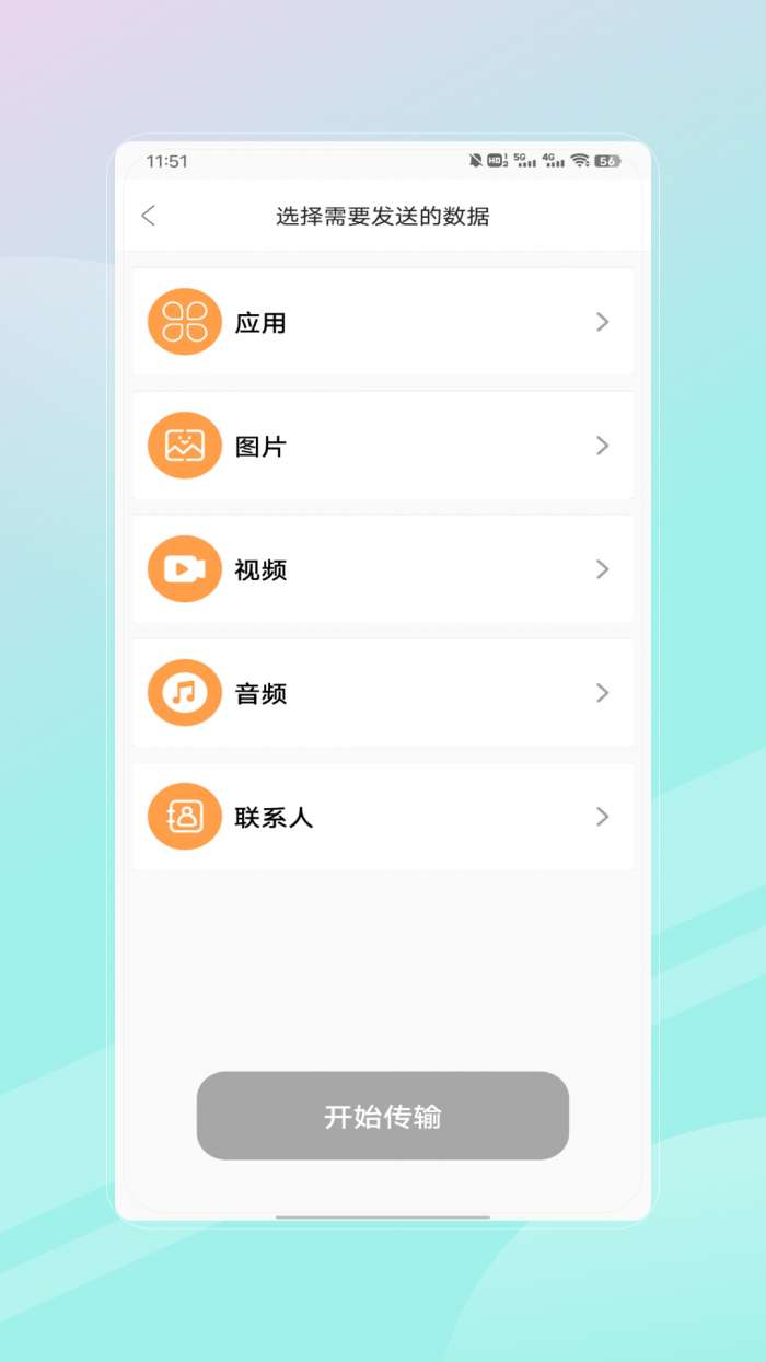 应用多开截图