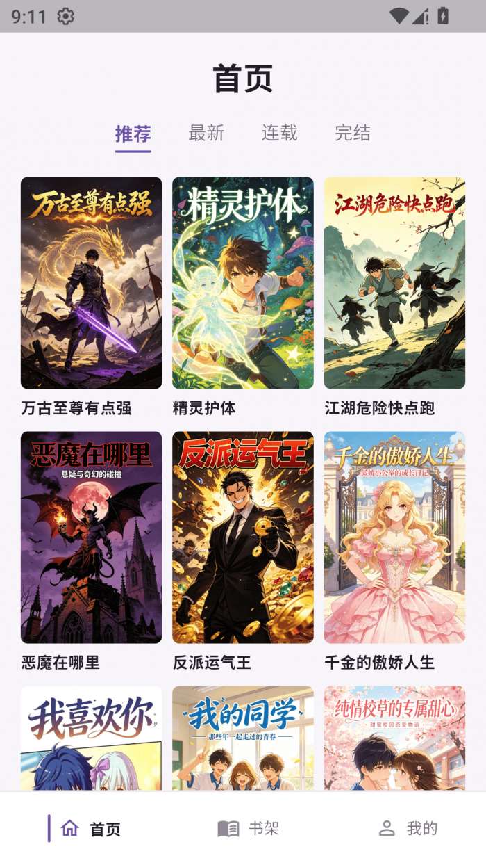mangabz漫画乐园截图