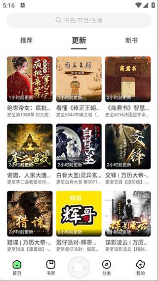 聆韵听书 2026年最新版本截图