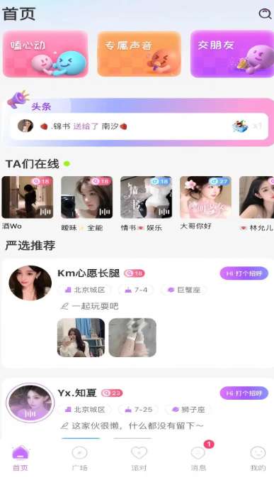 告白Live截图
