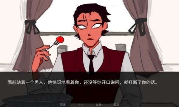 吃人天神 官方版截图