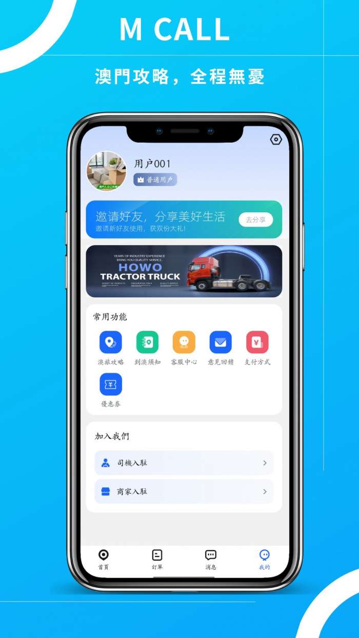 M CALL截图