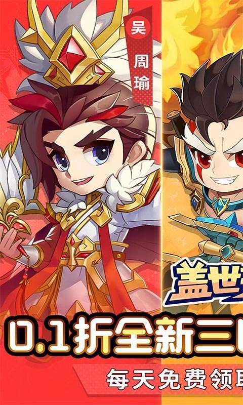 盖世豪侠(0.1乱锤开箱免费版)截图