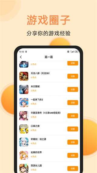 满分游戏 最新版本截图