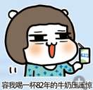 pp殿下qq表情包第三季 