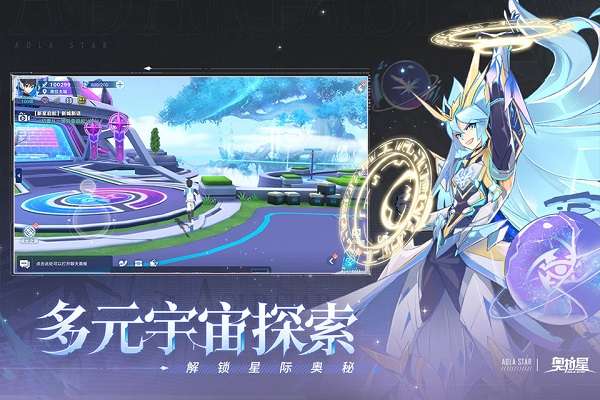 奥拉星 官网手机版截图