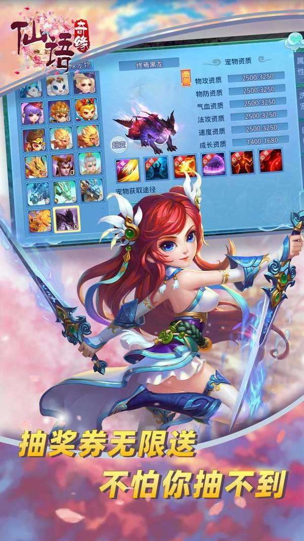 仙语奇缘无限金币版截图