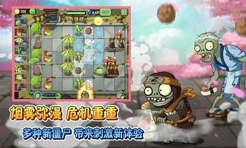 Pvz2破解版全植物满级截图
