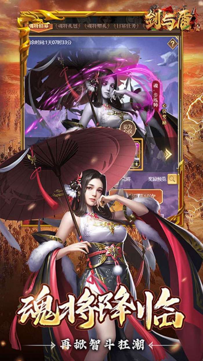 剑与盾（0.1折内置免费版）截图