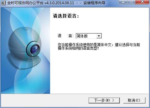 视高可视协同办公软件截图
