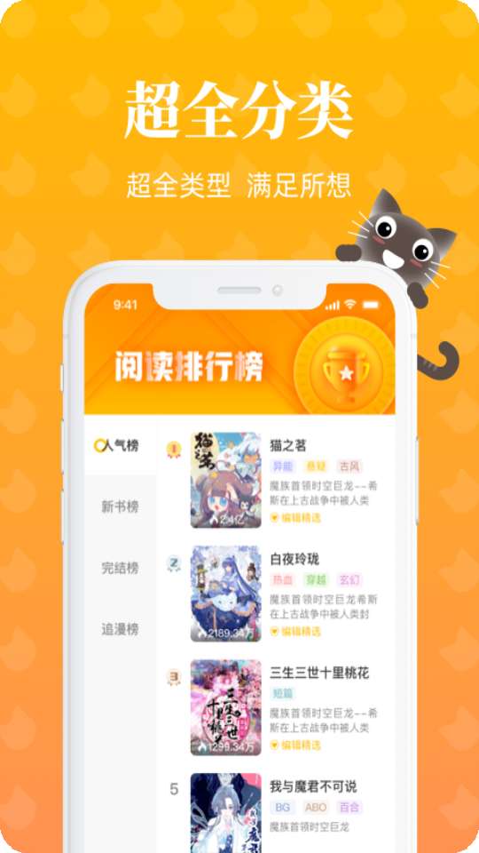 懒猫漫画 免广告版截图