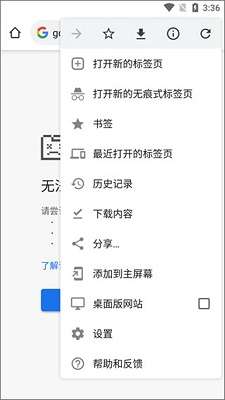 Google浏览器 2024最新版本截图