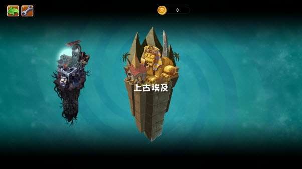 植物大战僵尸Universe版 正式版截图