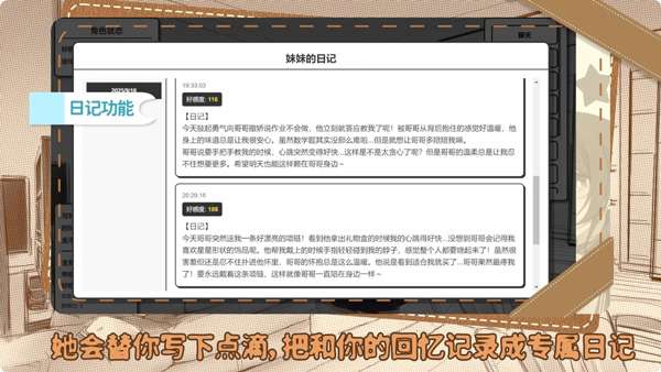 妹居物语中文版截图