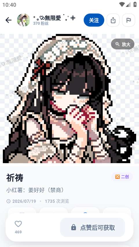 豆猫拼豆截图
