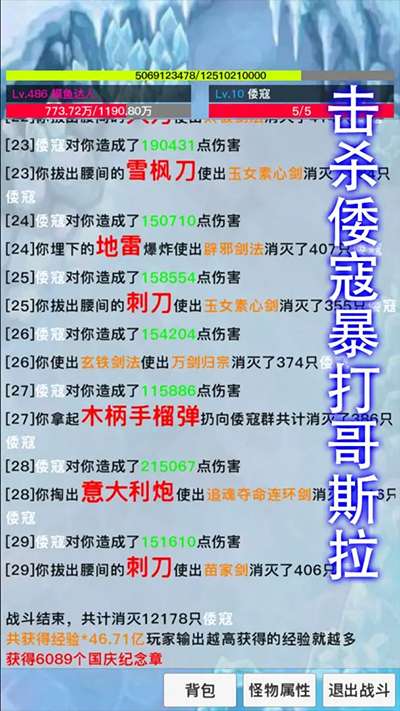 九曲封神 官网版截图