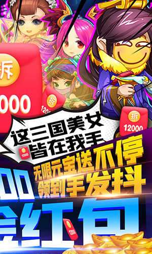 西西三国无限版截图