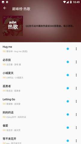 潮音乐 app官方下载安卓最新版本截图