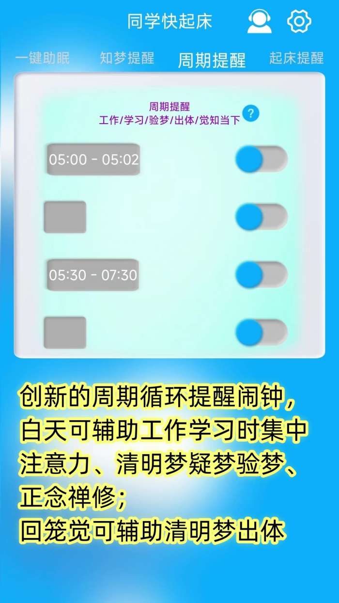 同学快起床截图