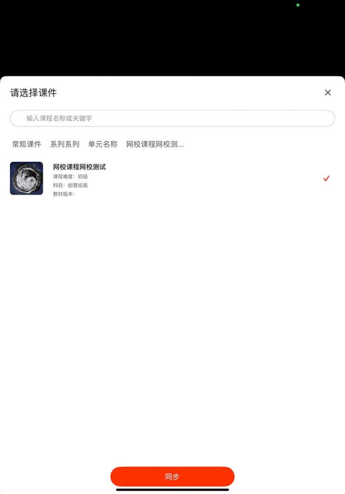 美术网校截图