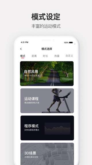 运动秀 app最新版截图