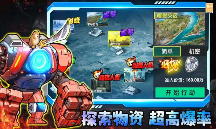 修狗三角洲截图