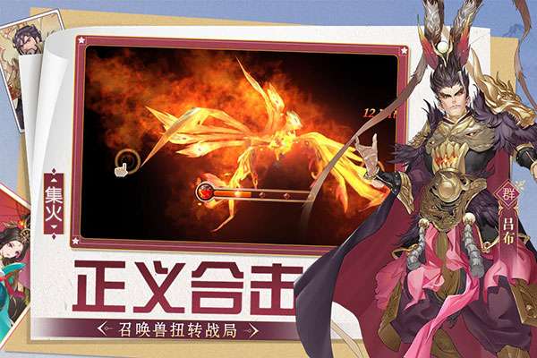 三国将无双 0.1折截图