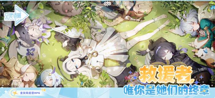 空灵诗篇 国际服截图