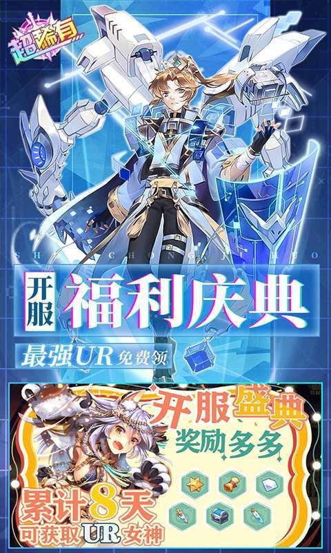 暴走战姬(0.1折6480免费版)截图