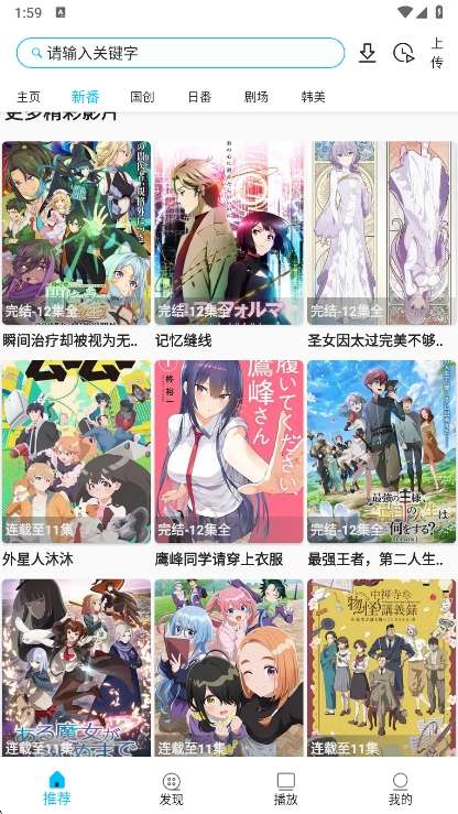 Z动漫 官网正版下载最新版本截图