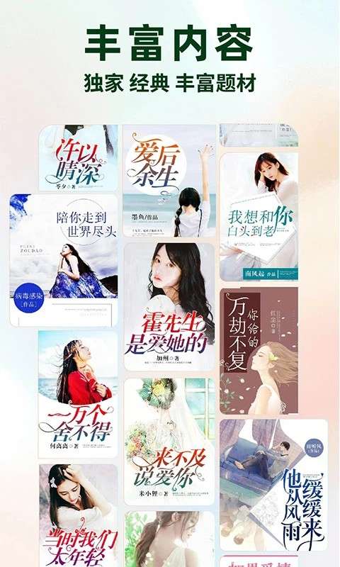 静读免费小说 2026最新版截图