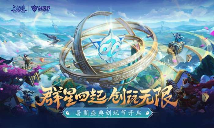 三国杀十周年 官方版截图