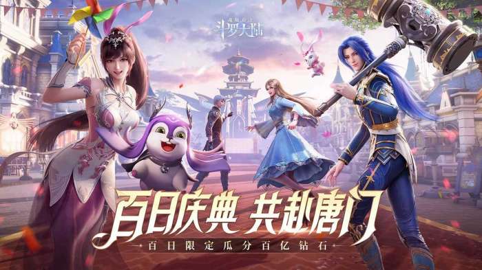 斗罗大陆魂师对决腾讯版截图