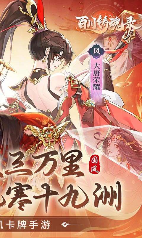 百川铸魂录(0.1折删档内测)截图