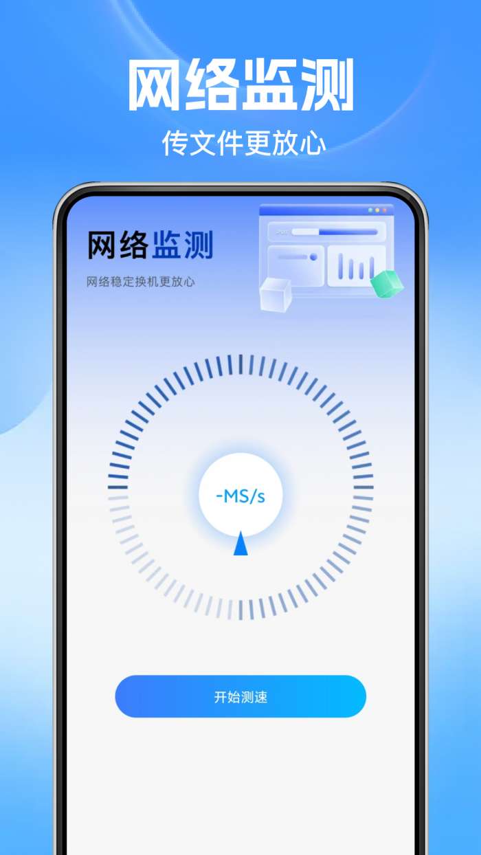 安卓手机互传换机截图