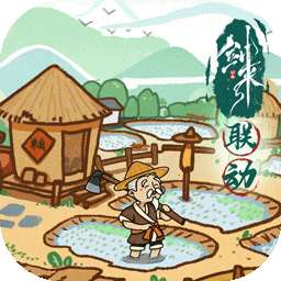 这城有良田最新版 v224.000